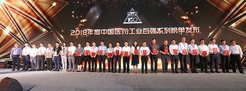 Latest company blogs about Libang Pharmaceutical was selected as the TOP100 Chinese Chemical Pharmaceutical Enterprises in 2018