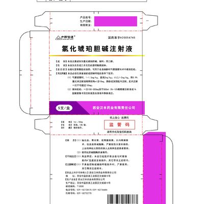 Good price GMP Succinylcholine Antidote Dantrolene Skeletal Muscle Relaxants 1ml : 50mg online
